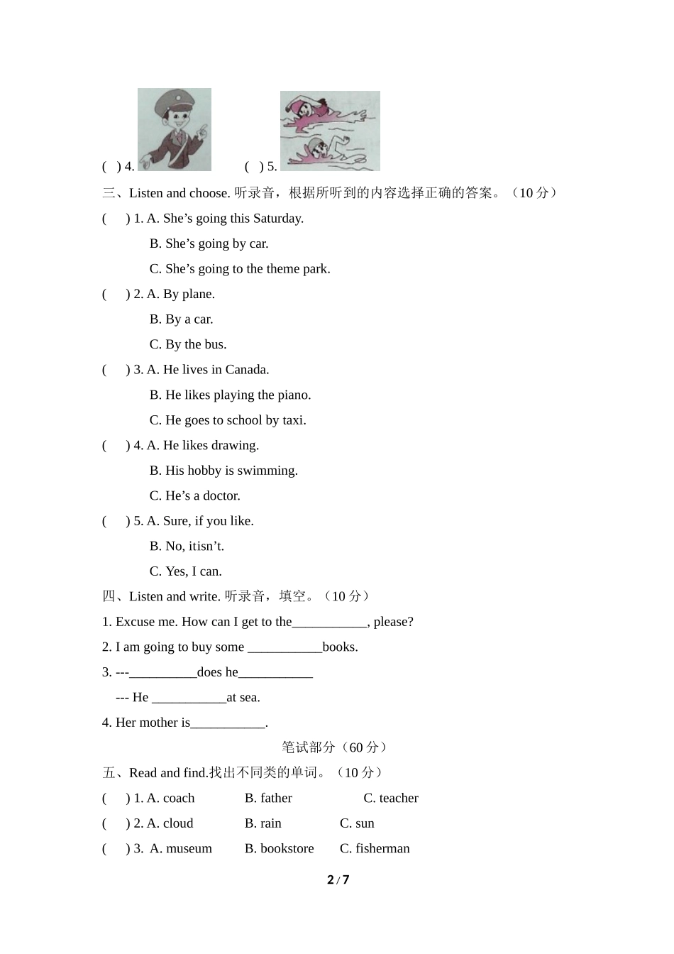 人教pep六上期末综合测评卷（含听力材料及答案）_第2页