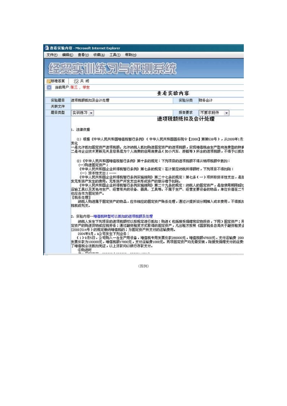 教学资源子系统_第3页