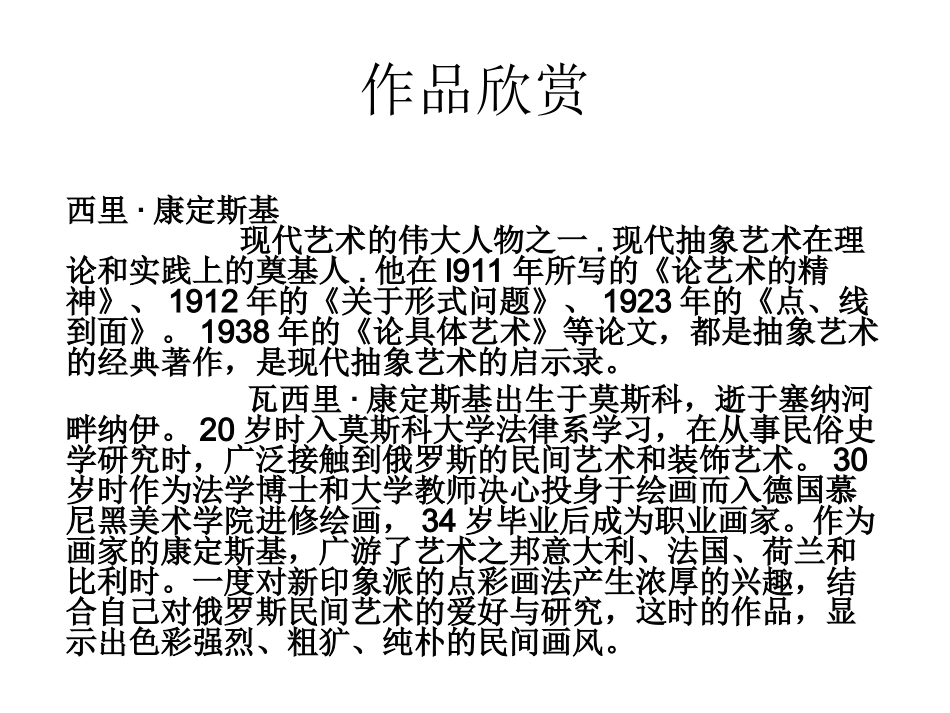小学教学案例_第1页