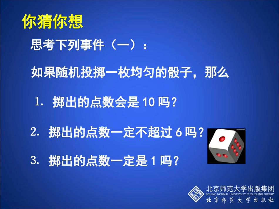 感受可能性课件_第2页