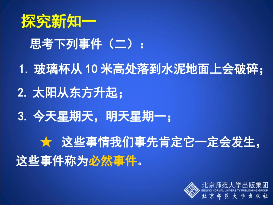 感受可能性课件_第3页