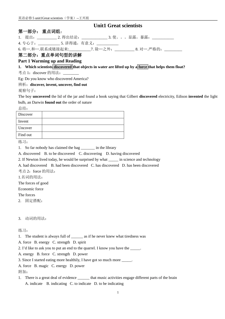 英语选修5unit1学案_第1页