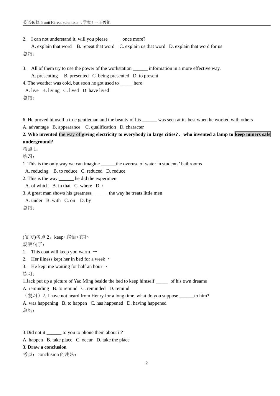 英语选修5unit1学案_第2页