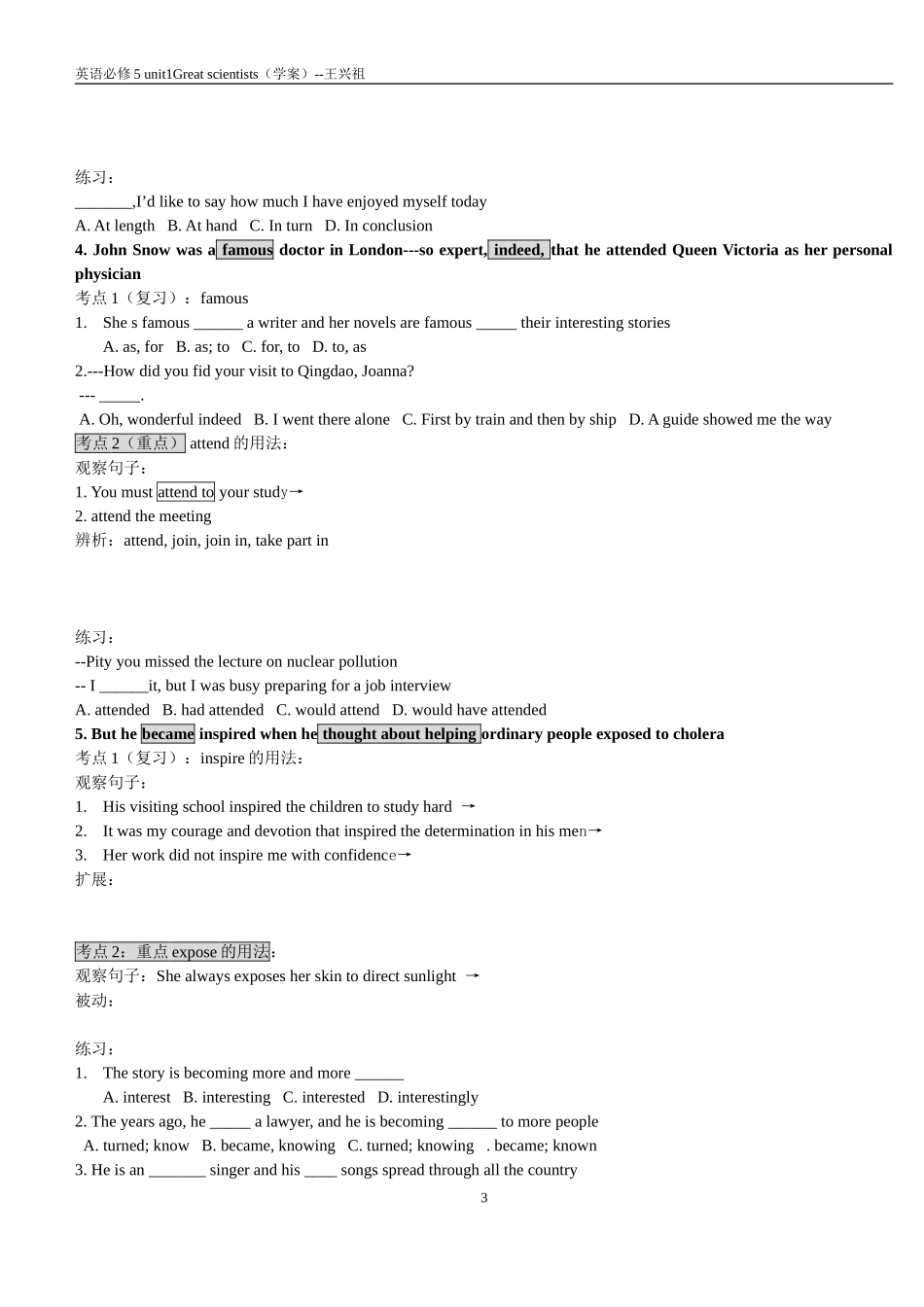 英语选修5unit1学案_第3页