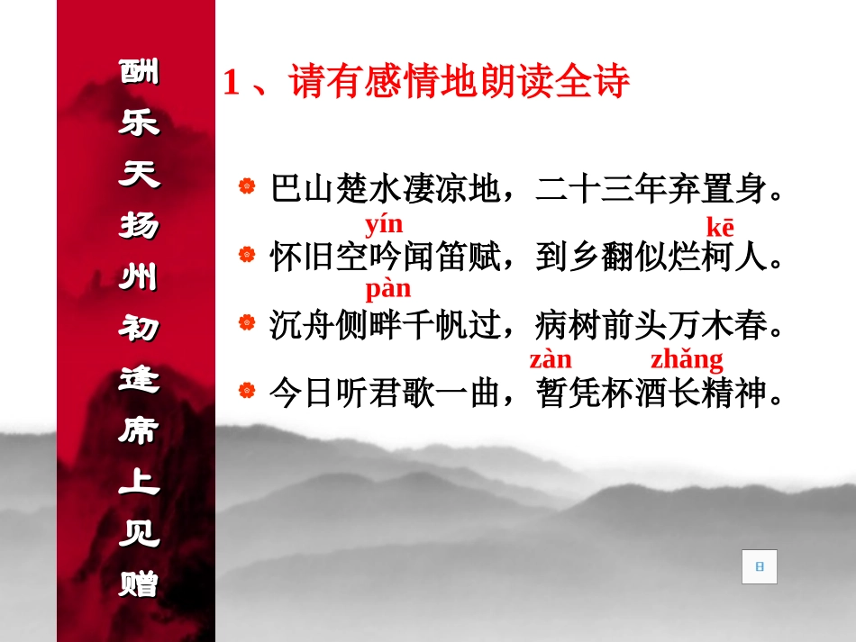 《诗词曲五首8》_第3页