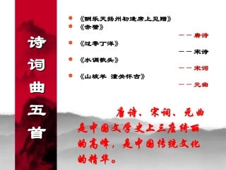 《诗词曲五首8》