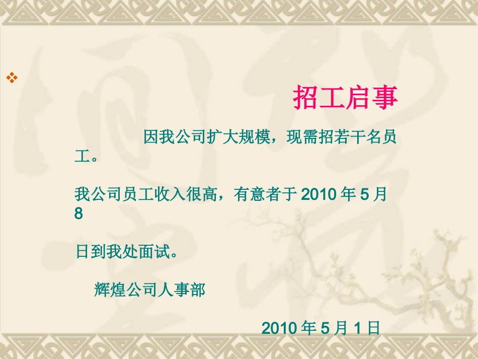 中位数和众数课件_第2页