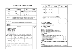 正方体的认识 (2)