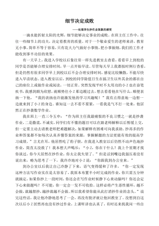 抄作业现象的真实感受