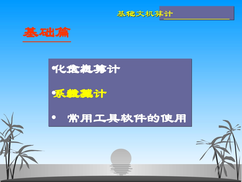 微型计算机系统_第2页