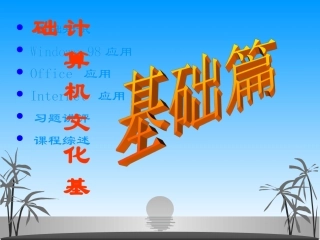 微型计算机系统