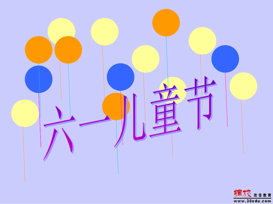 两位数加两位数笔算（进位2）_第2页