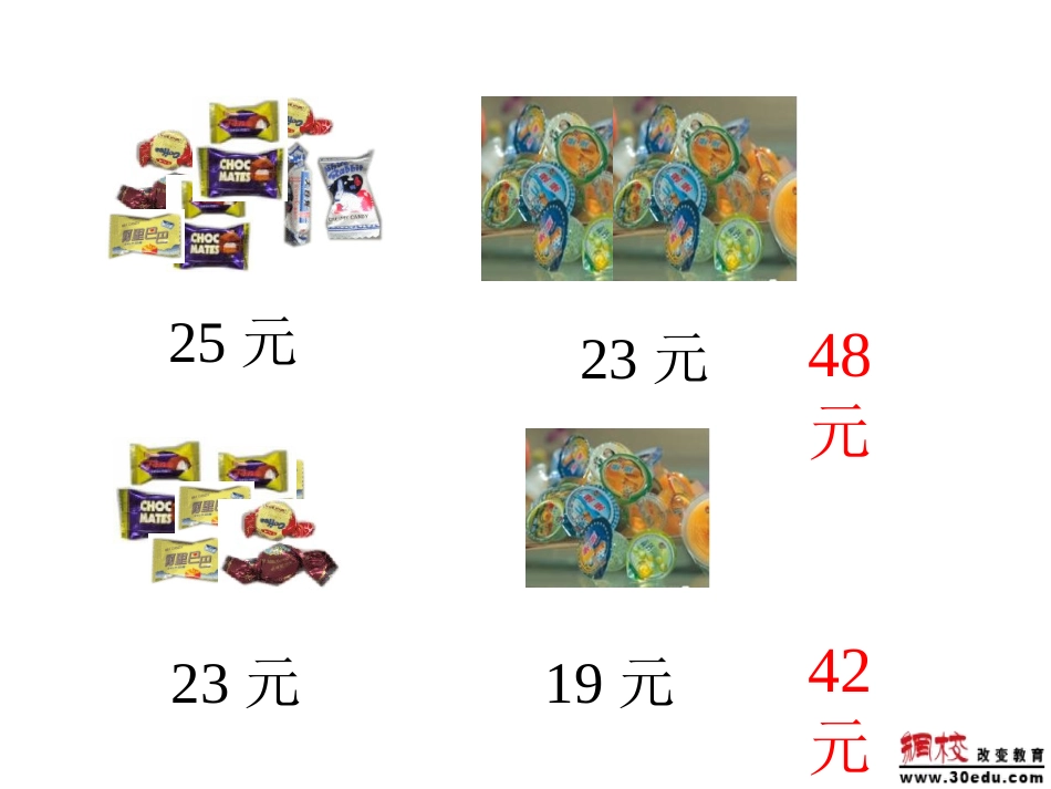 两位数加两位数笔算（进位2）_第3页