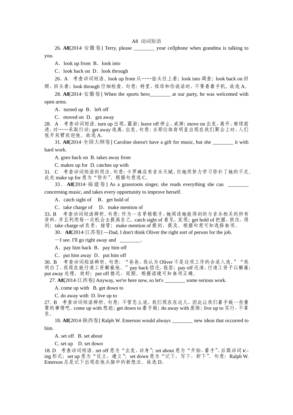 整理---动词短语_第1页