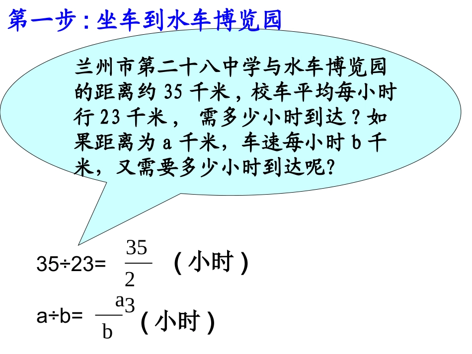 北师大版八年级数学《分式》_第3页
