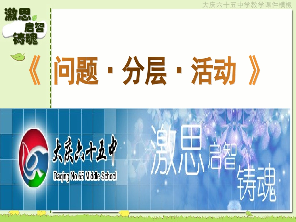 六环节讲卷法_第1页