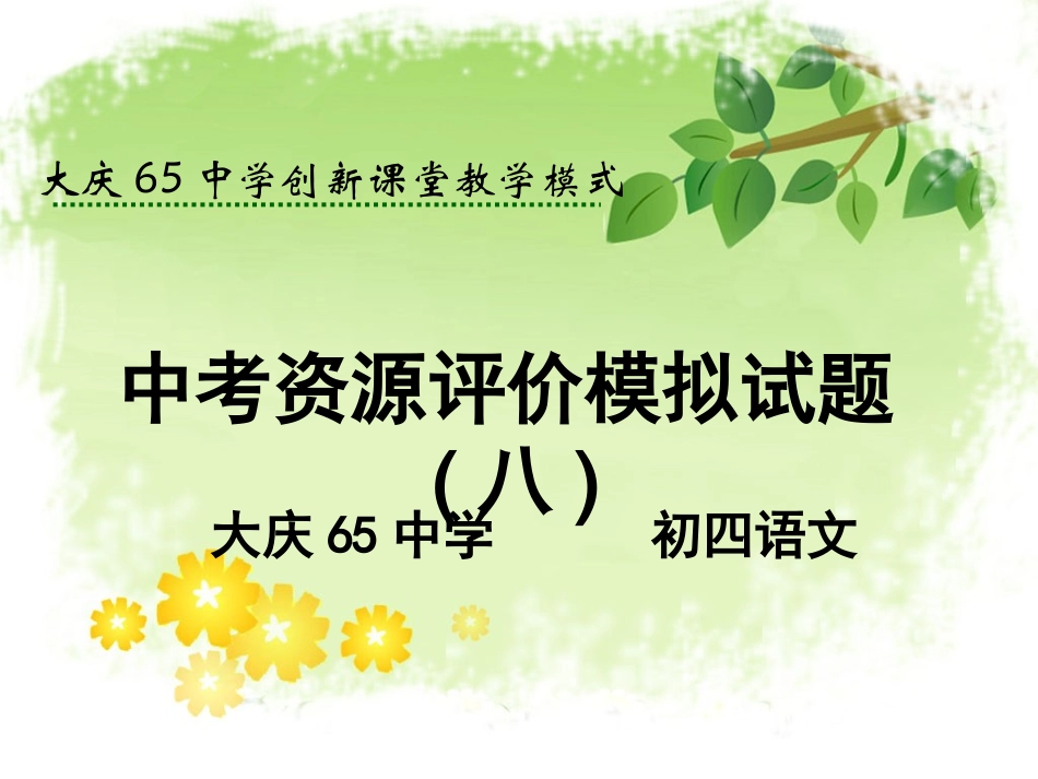 六环节讲卷法_第3页