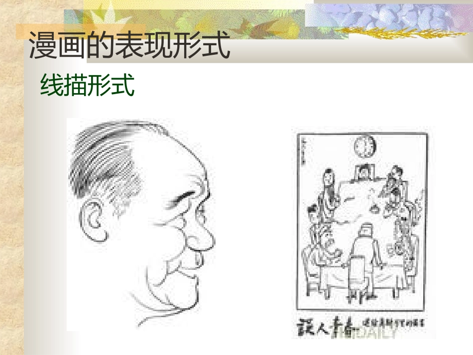夸张有趣的脸_第2页
