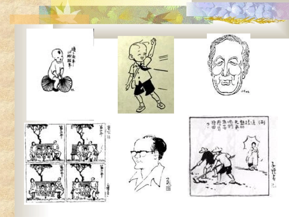 夸张有趣的脸_第3页