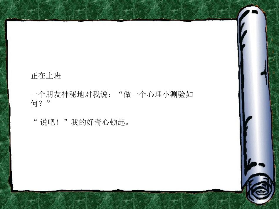 孔雀的悲哀 (2)_第1页