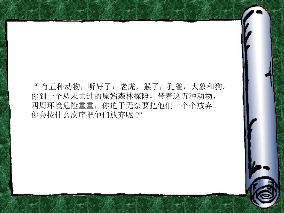 孔雀的悲哀 (2)_第2页