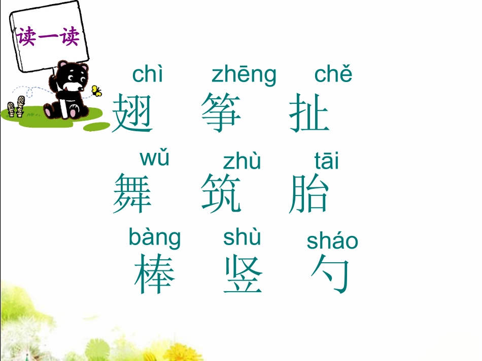 理想的翅膀课件1_第3页