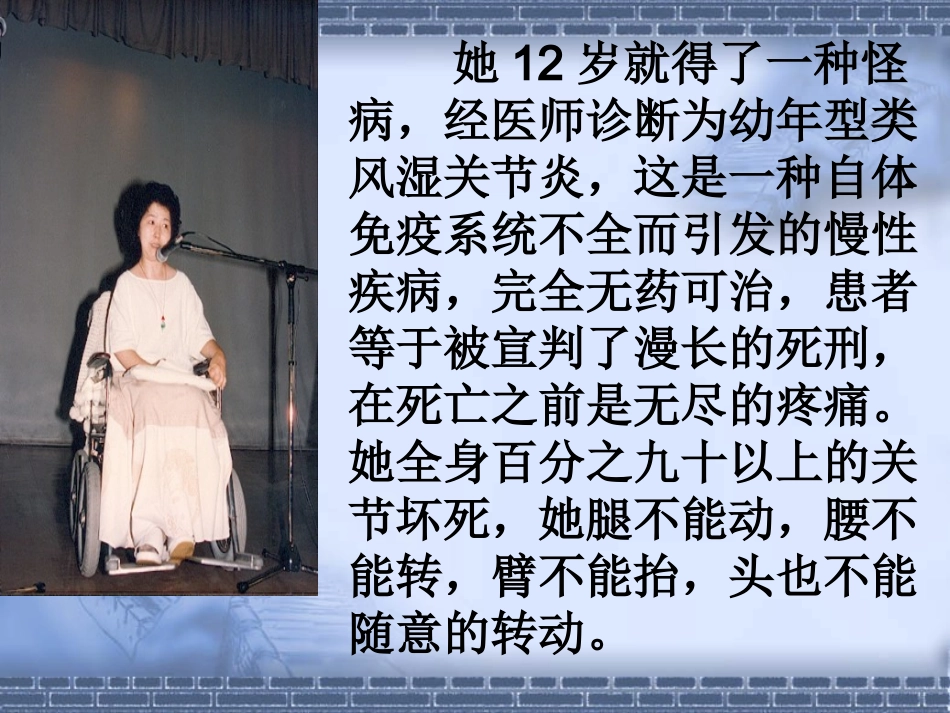 生命生命课件 (3)_第2页