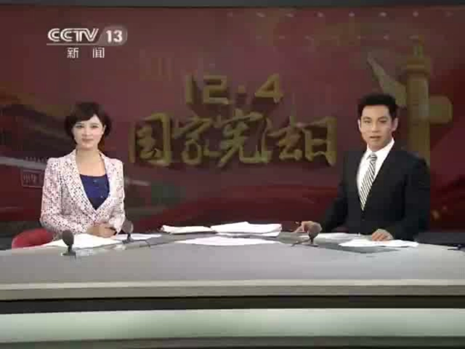 近代西方及新中国成立后的民主法制建设_第3页