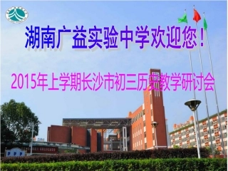 近代西方及新中国成立后的民主法制建设