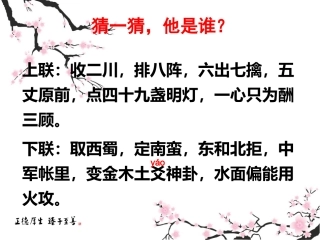 蜀相(上课版)