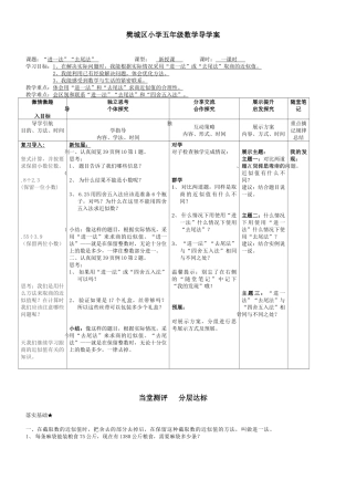 页五年级第例