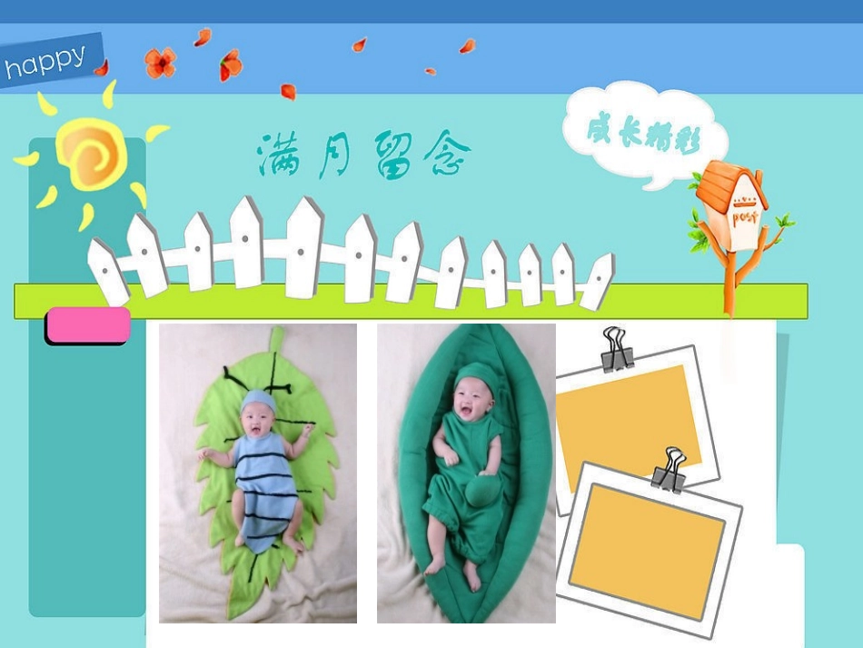 学生成长记录(恢复)_第2页