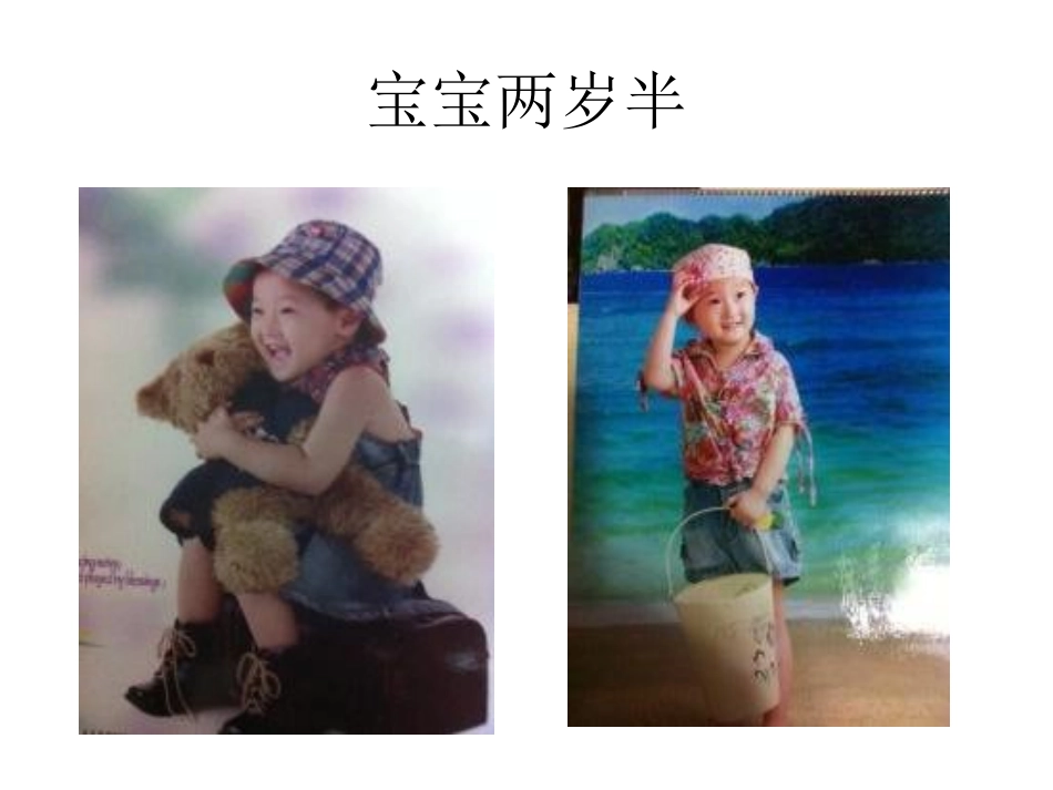 学生成长记录(恢复)_第3页