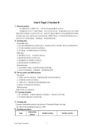 教案设计sectionB
