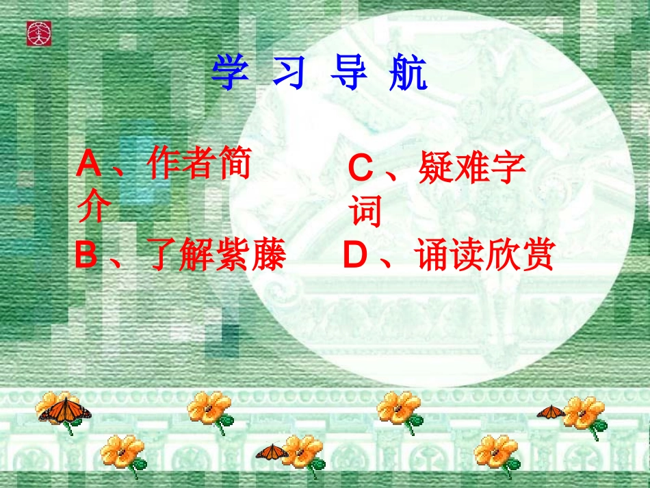 紫藤罗瀑布1_第2页