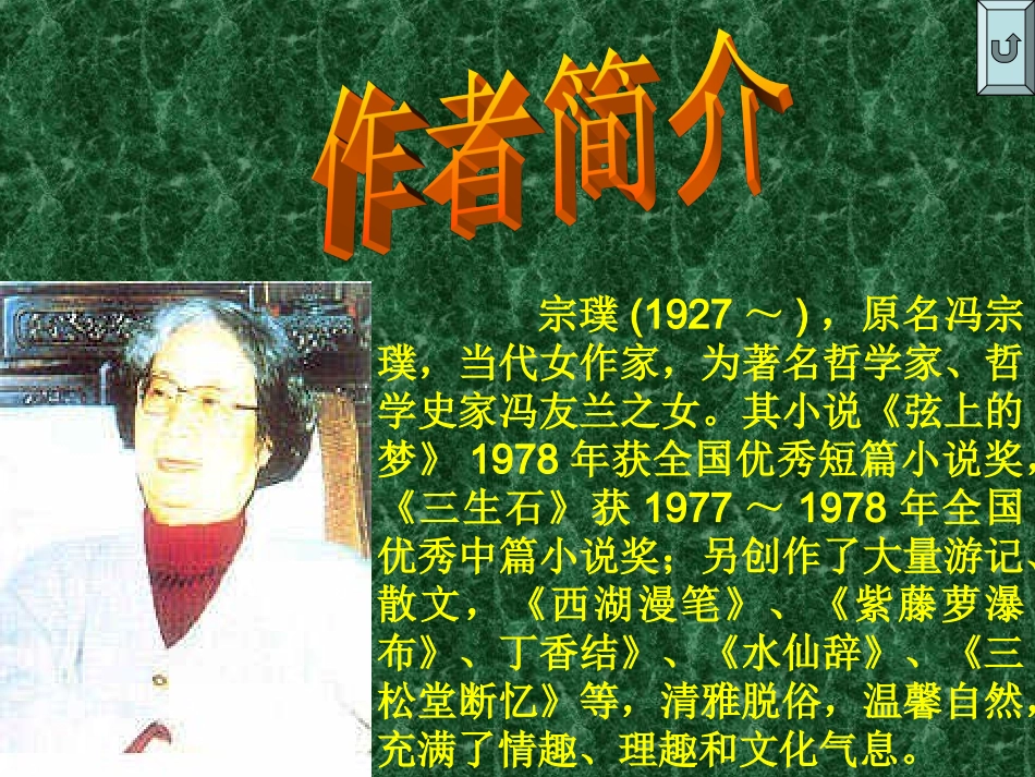 紫藤罗瀑布1_第3页