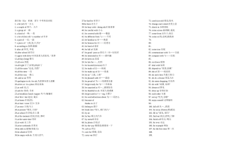 新目标《Go_FOR_IT》中考英语词组