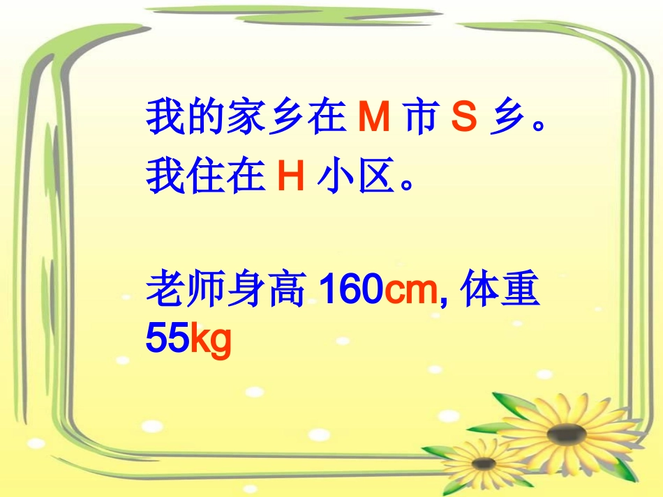 作课用字母表示数_第2页