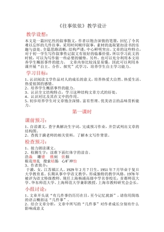 《往事依依》牛桂红