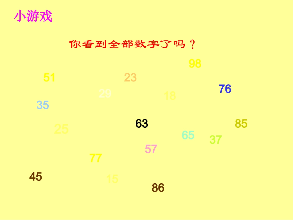 初中二年级生物下册第七单元第三章生物的进化第三节生物进化的原因第一课时课件_第2页