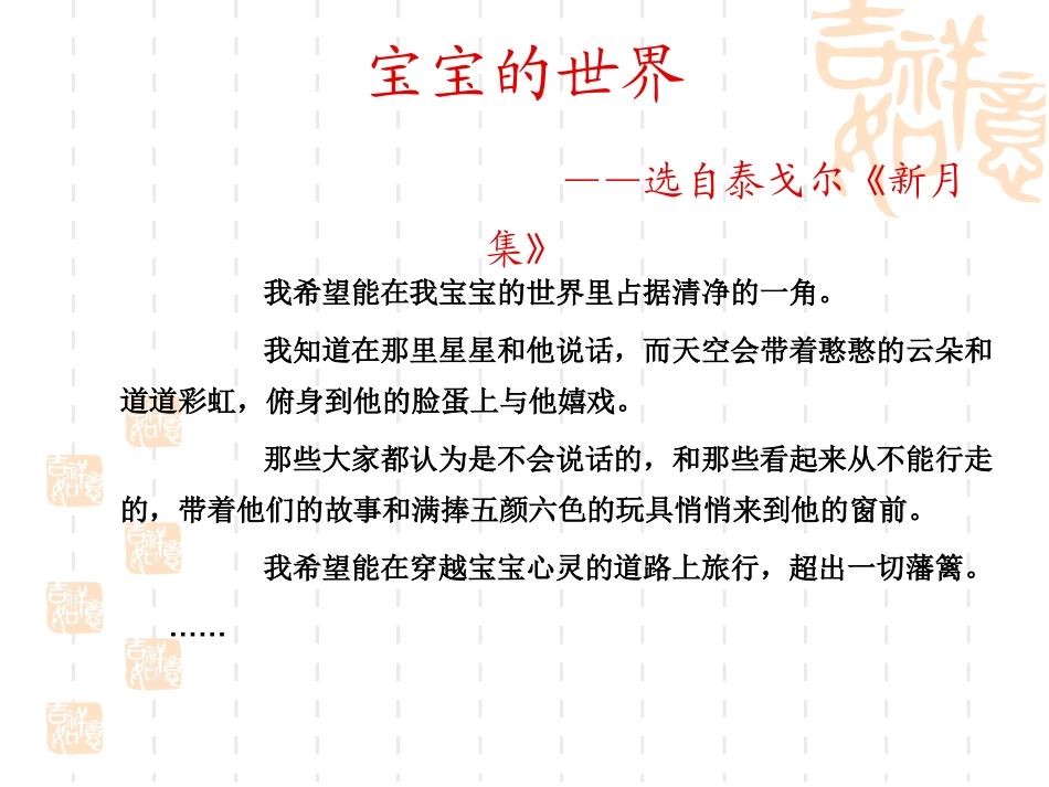 当代儿童观解析_第2页