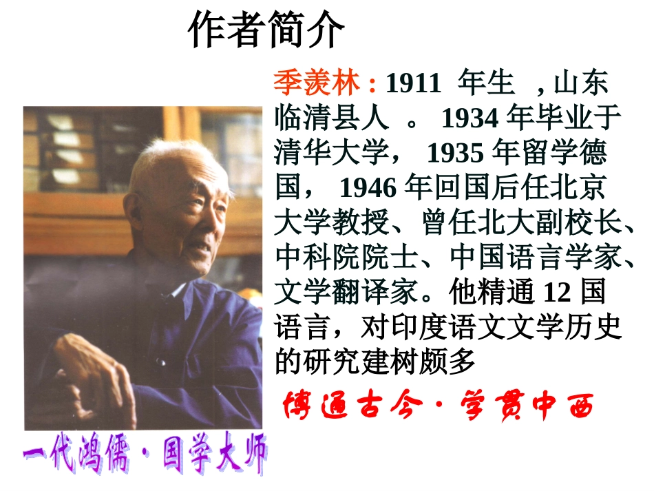 《清塘荷韵》课件_第2页