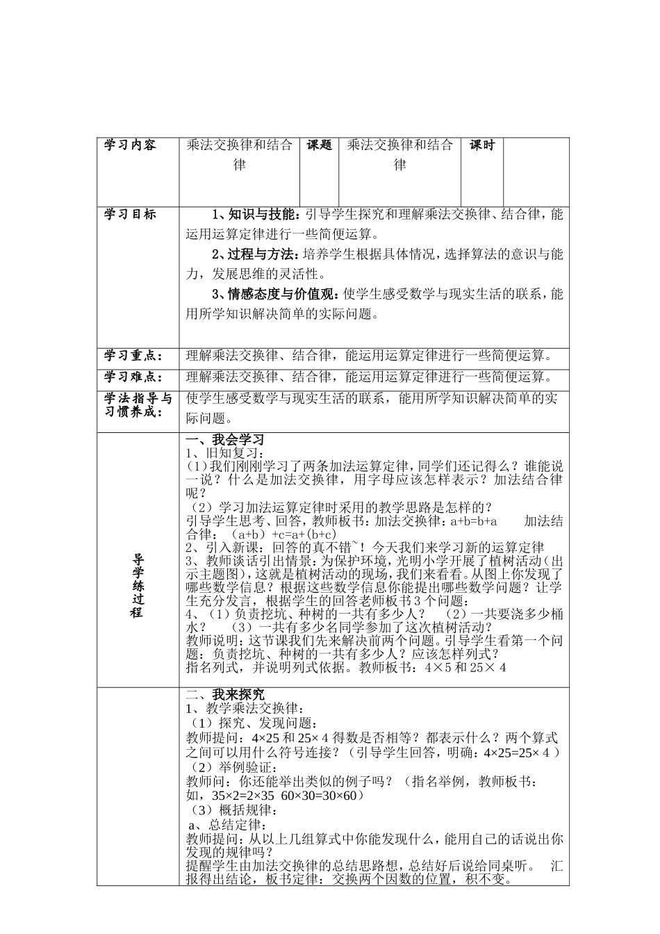 明德小学四年级33_第2页