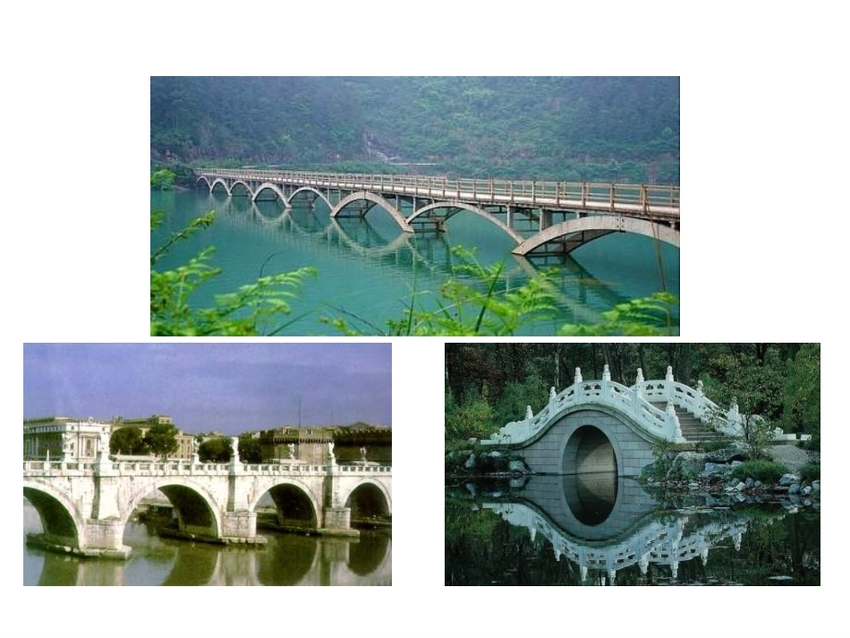 人教版五年级下册第16课桥PPT_第1页