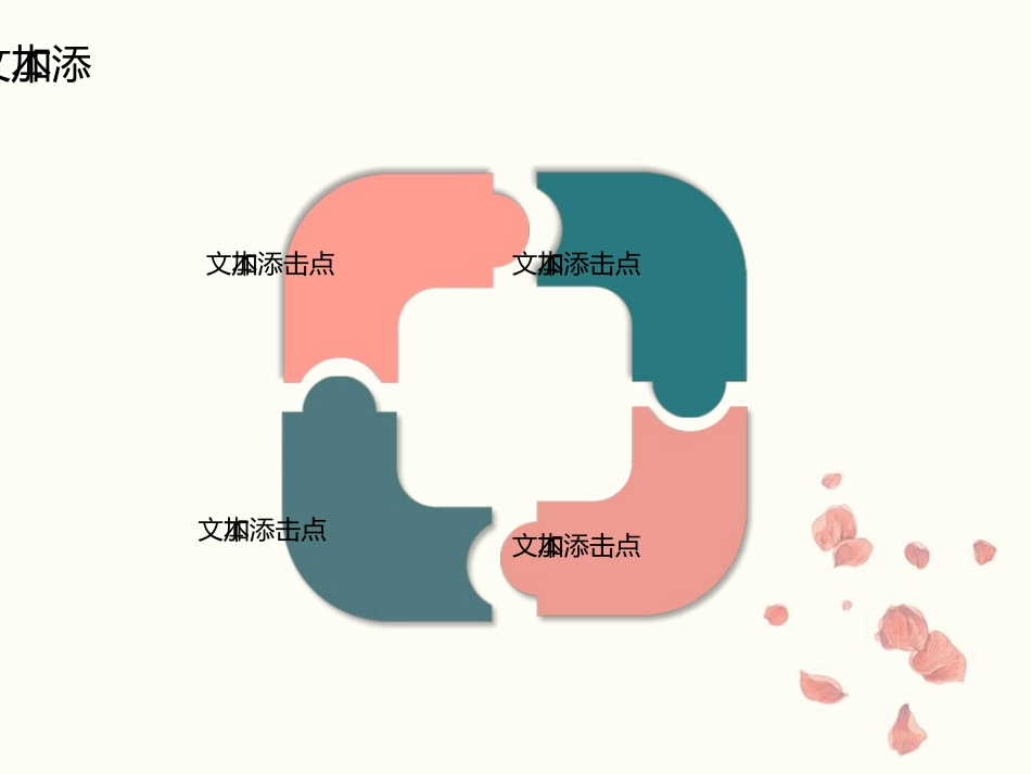 唯美淡雅小清新PPT模板_第3页