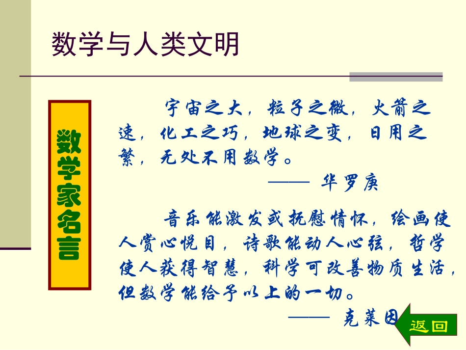 如何制作课件_第2页