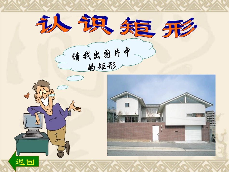 如何制作课件_第3页