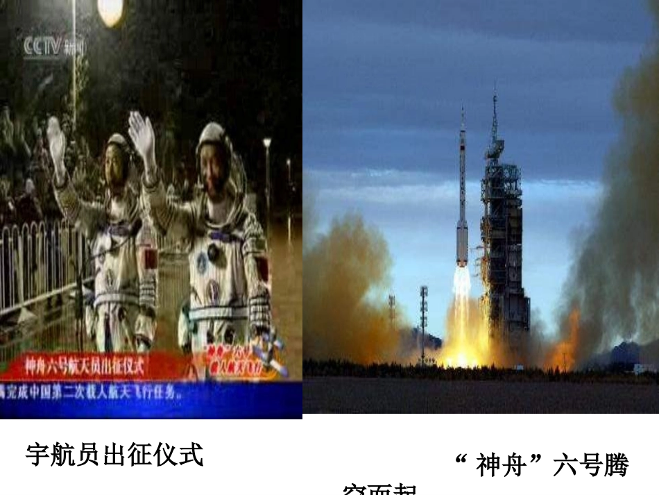 高一政治财政的巨大作用2讲课_第2页