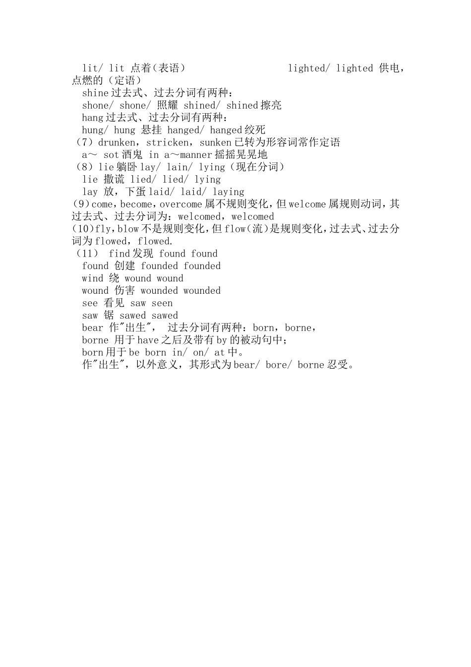 巧记不规则动词 (2)_第3页