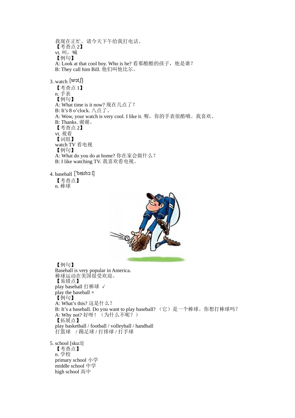 英语：Unit2《Isthisyourpencil》教案和练习（人教版七年级上）_第2页